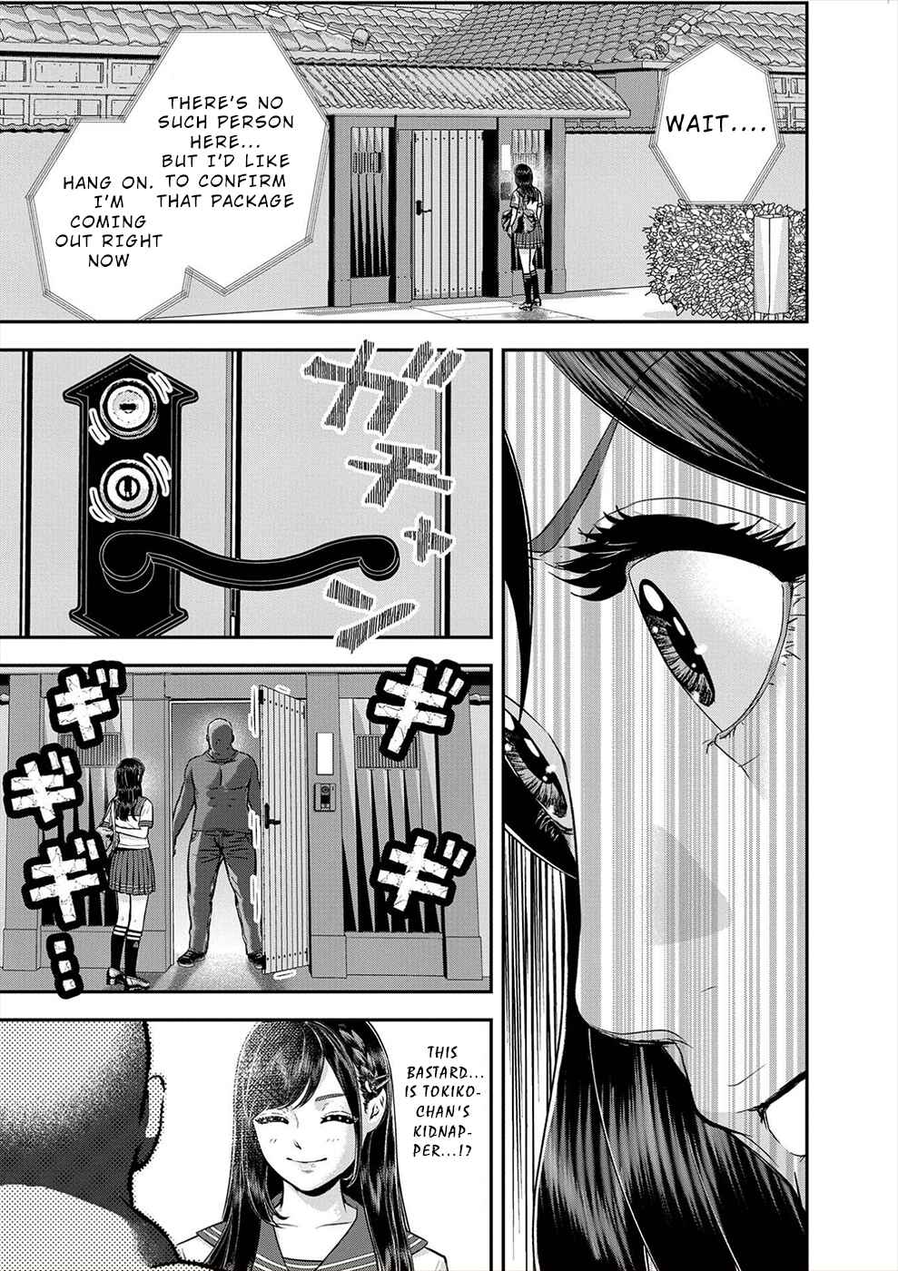 Page 17 Chapter 16 Seiheki Club