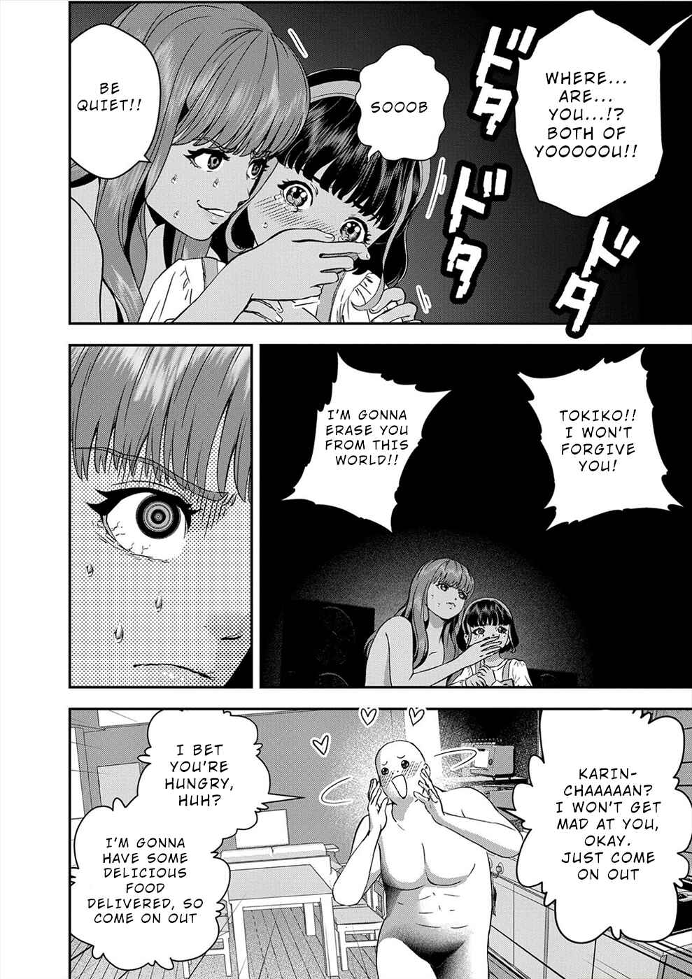 Page 6 Chapter 16 Seiheki Club