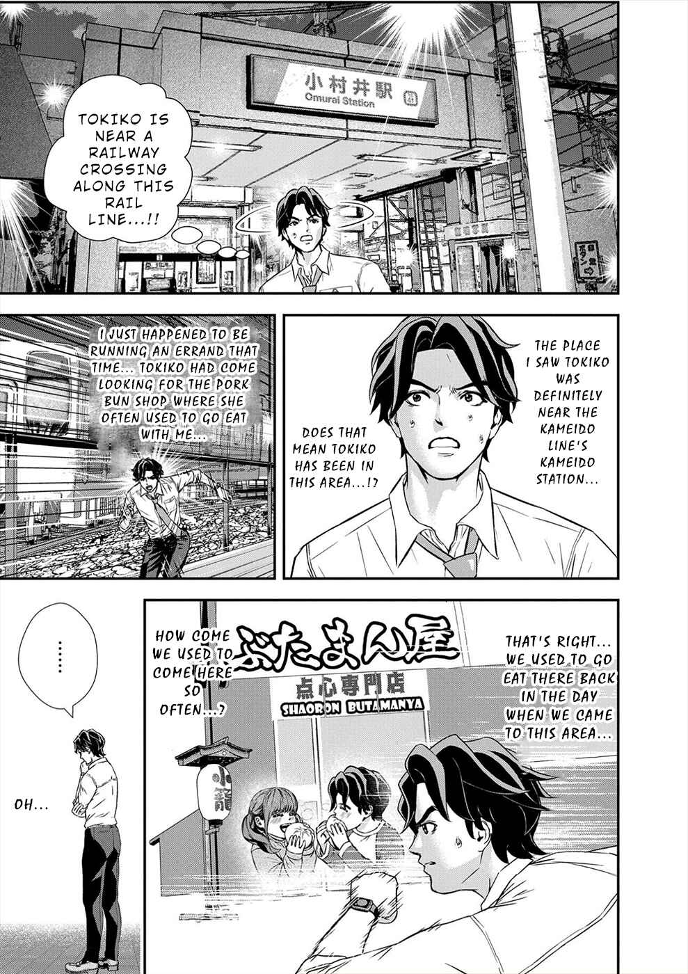 Page 9 Chapter 16 Seiheki Club