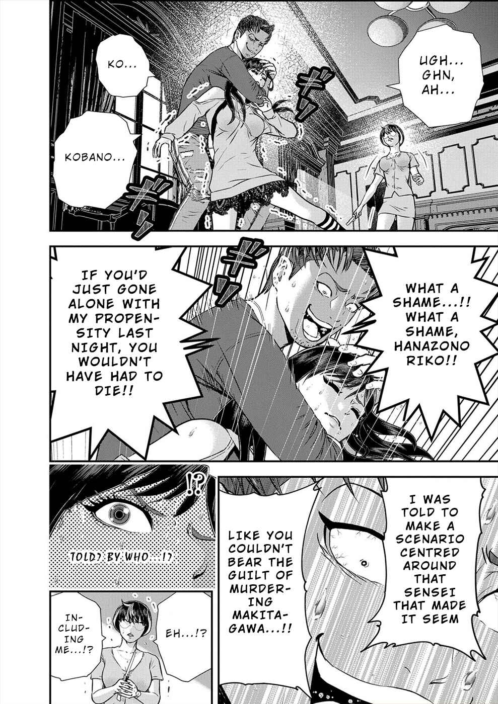 Page 6 Chapter 7 Seiheki Club