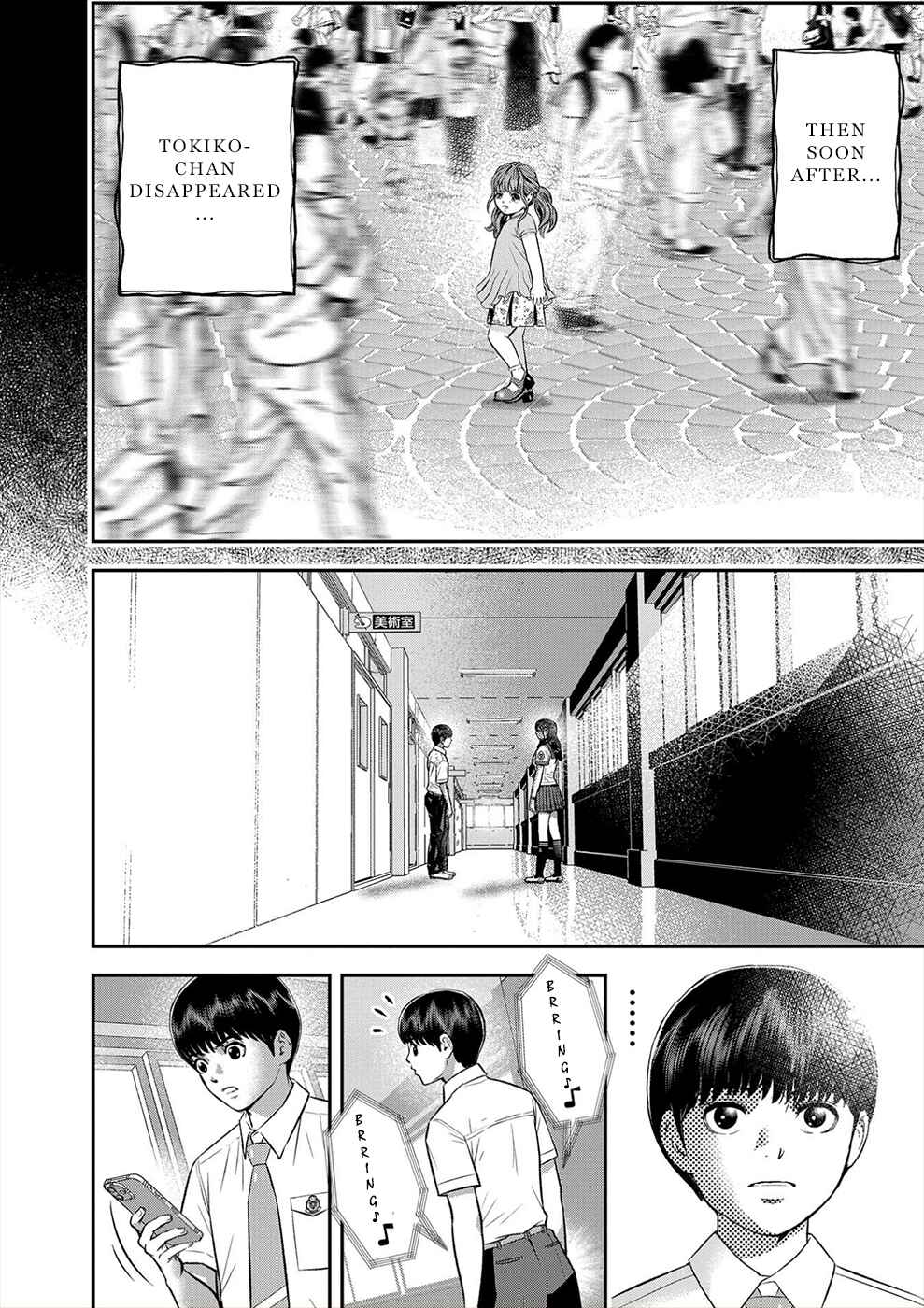 Page 14 Chapter 13 Seiheki Club