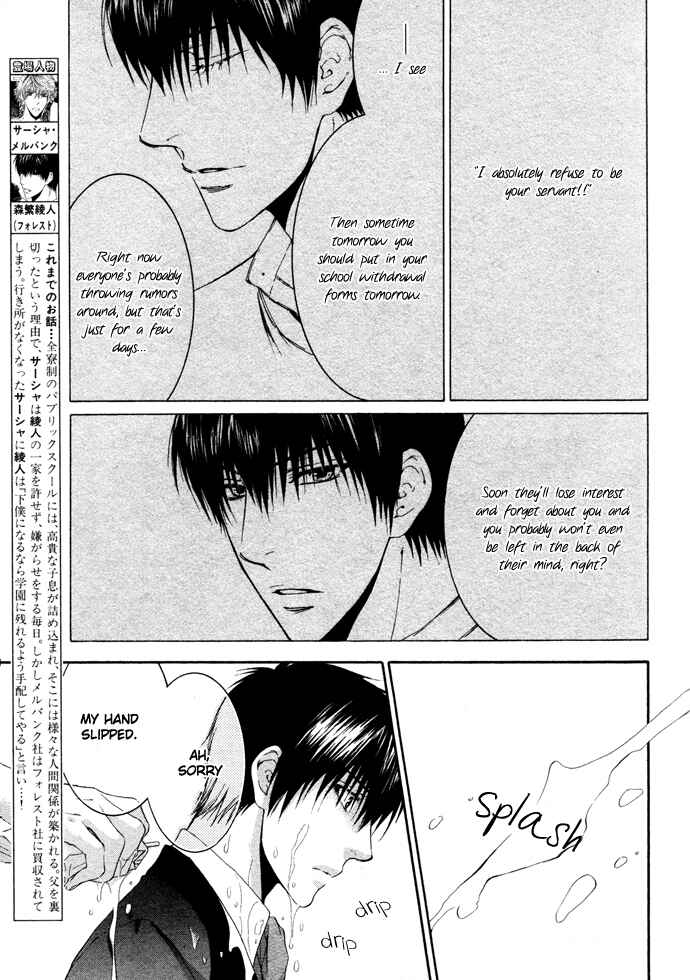 Page 7 Chapter 2 In The Gods Arms