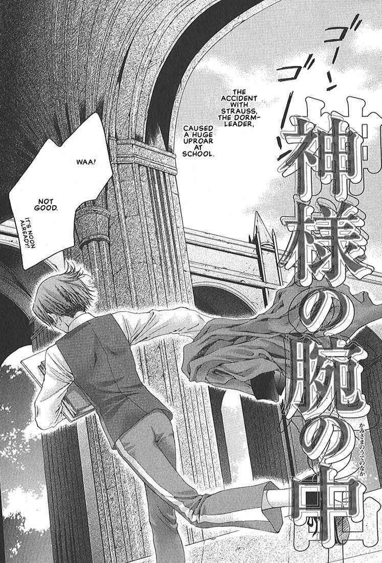 Page 3 Chapter 3 In The Gods Arms