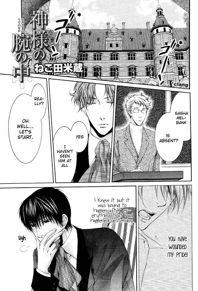 Page 1 Chapter 5 In The Gods Arms