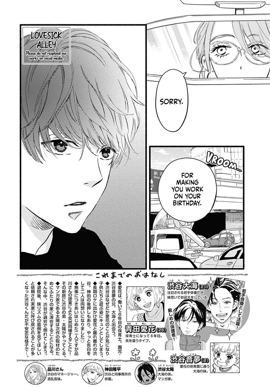 Page 4 Chapter 26 Omukae Shibuya-kun