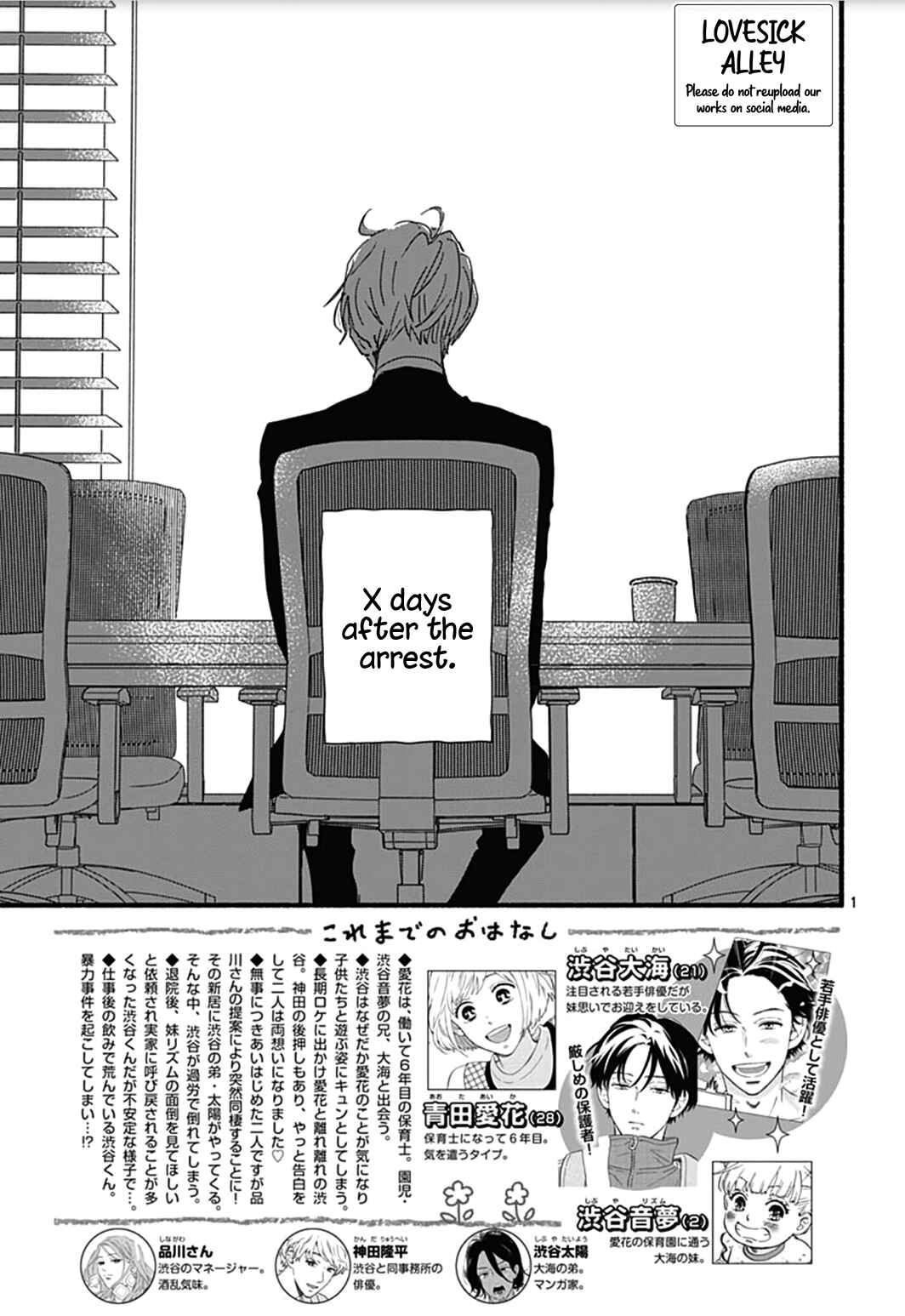 Page 4 Chapter 27 Omukae Shibuya-kun