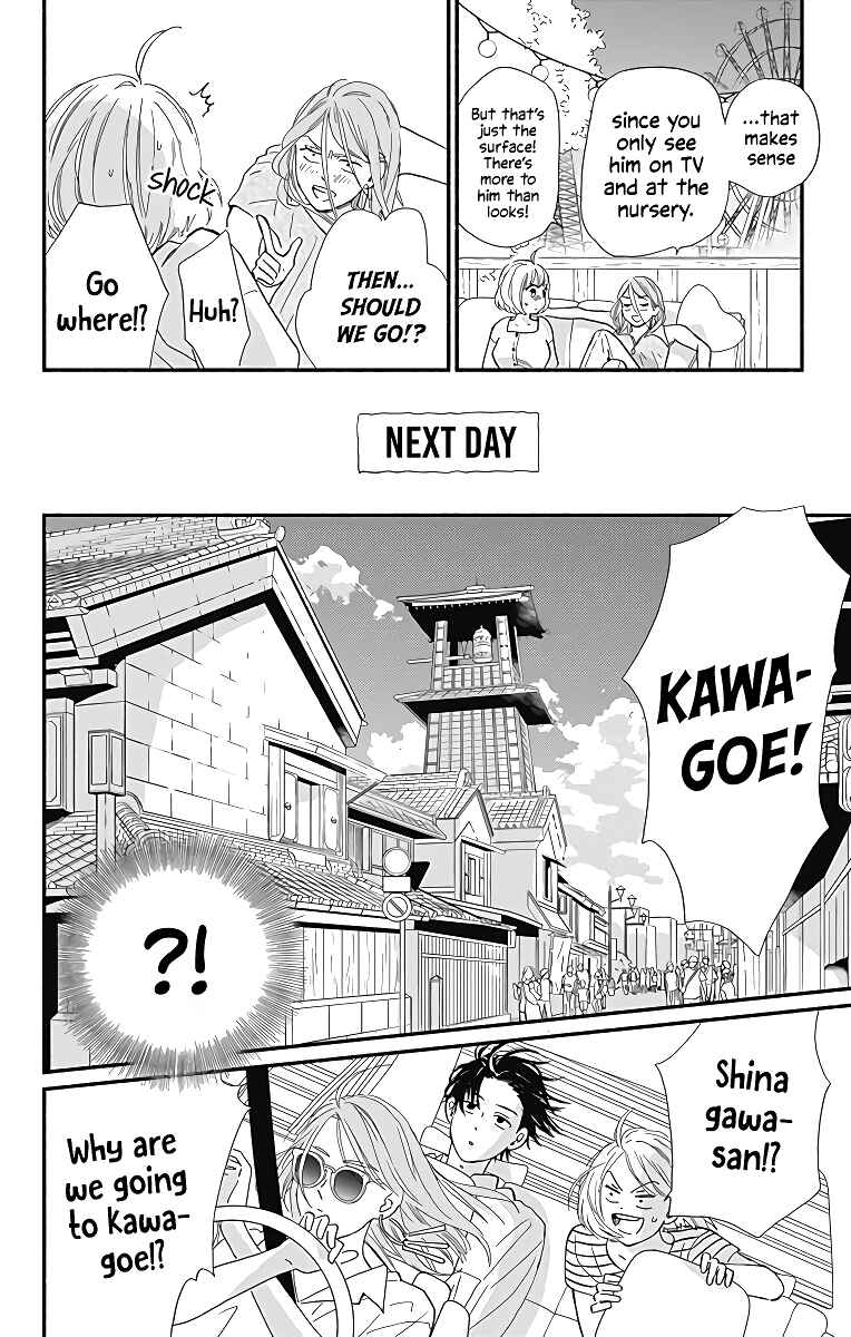 Page 29 Chapter 7 Omukae Shibuya-kun