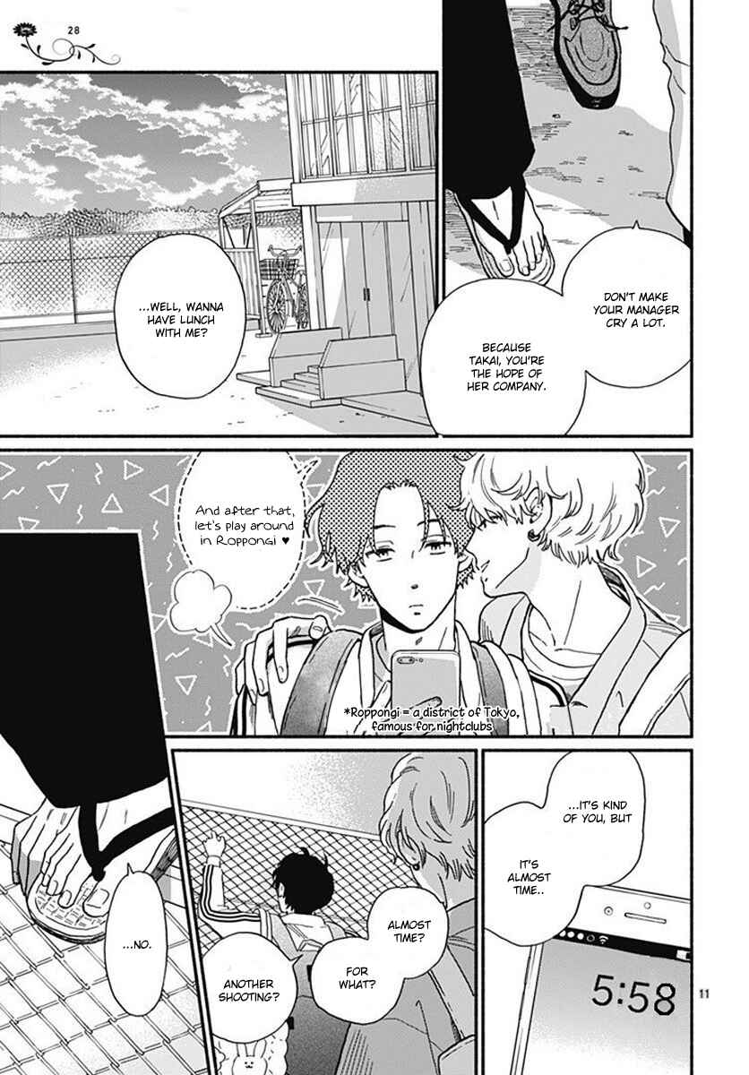 Page 13 Chapter 2 Omukae Shibuya-kun