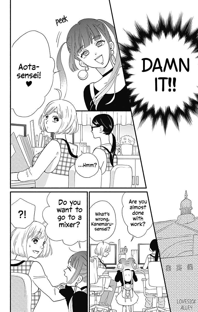 Page 23 Chapter 8 Omukae Shibuya-kun