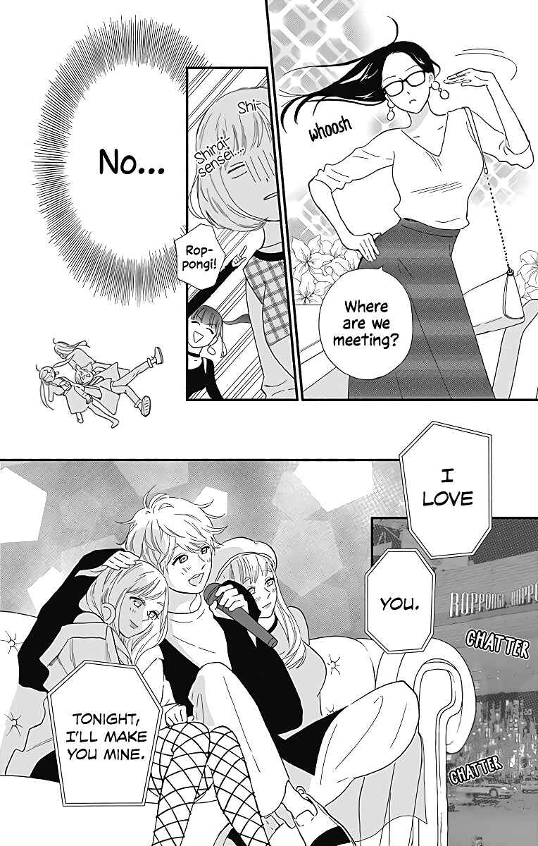 Page 25 Chapter 8 Omukae Shibuya-kun
