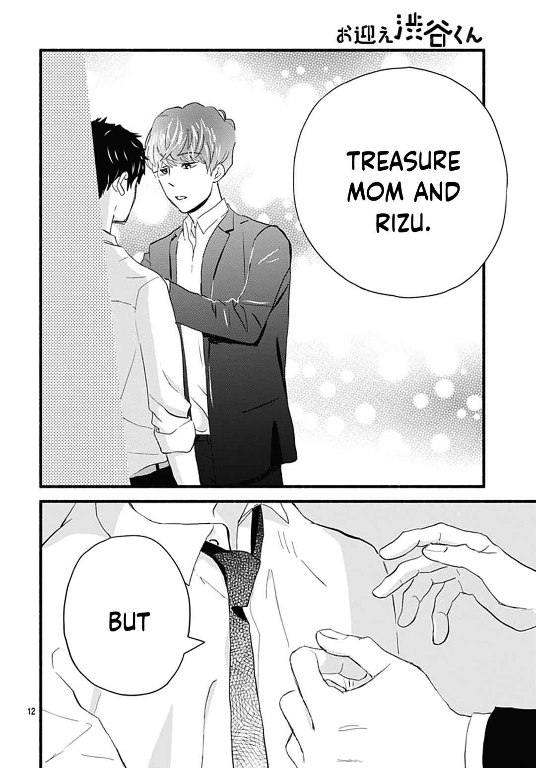 Page 15 Chapter 29 Omukae Shibuya-kun