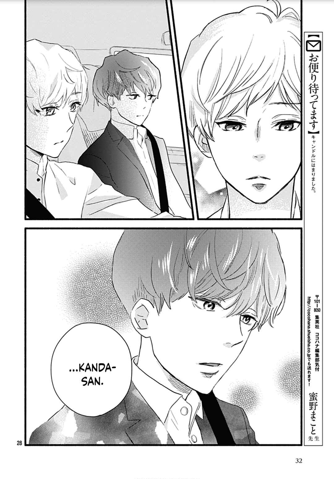Page 31 Chapter 29 Omukae Shibuya-kun
