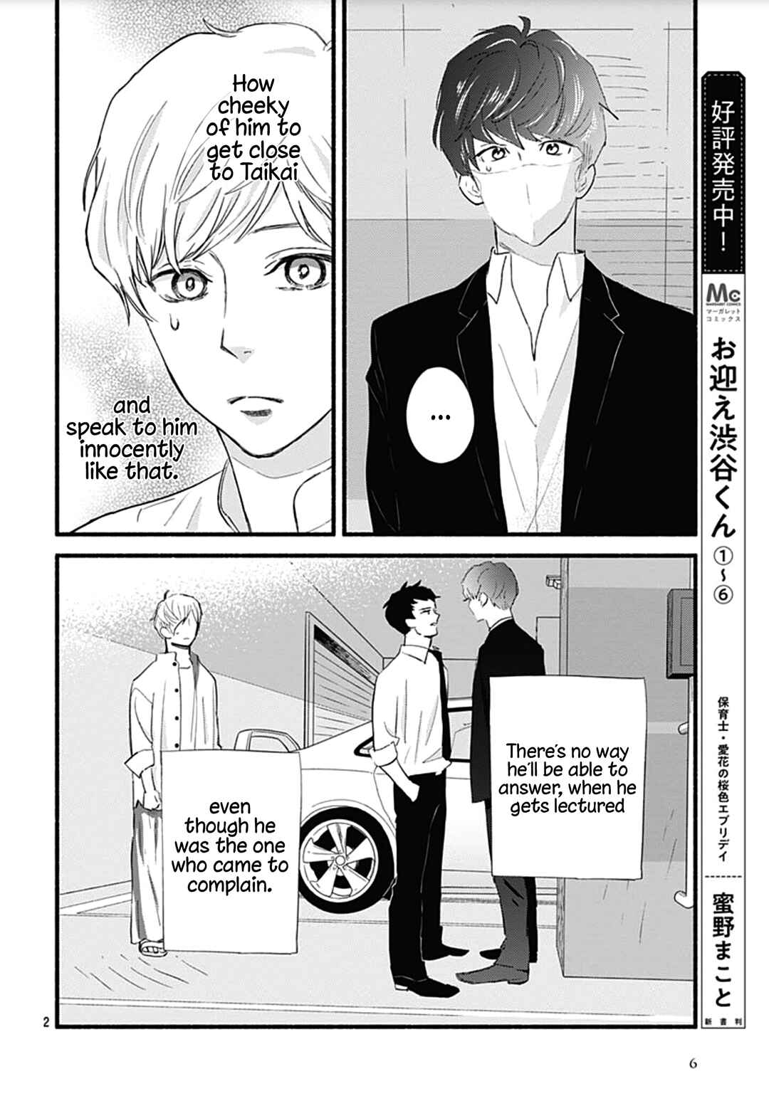Page 5 Chapter 29 Omukae Shibuya-kun