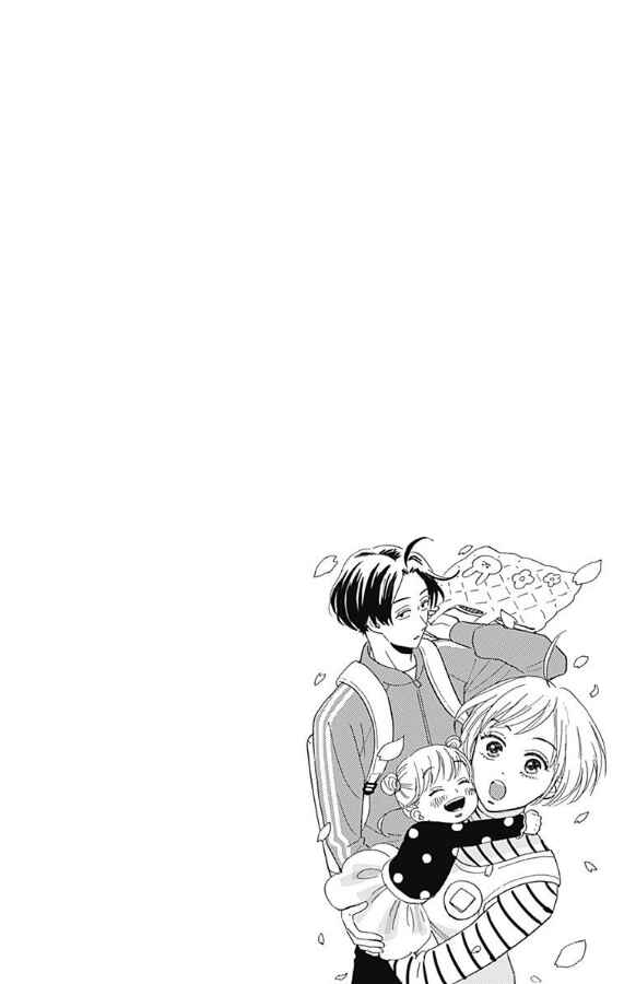 Page 2 Chapter 5 Omukae Shibuya-kun