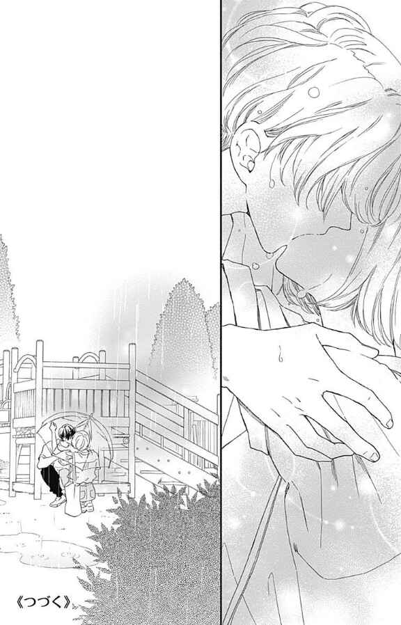 Page 41 Chapter 5 Omukae Shibuya-kun