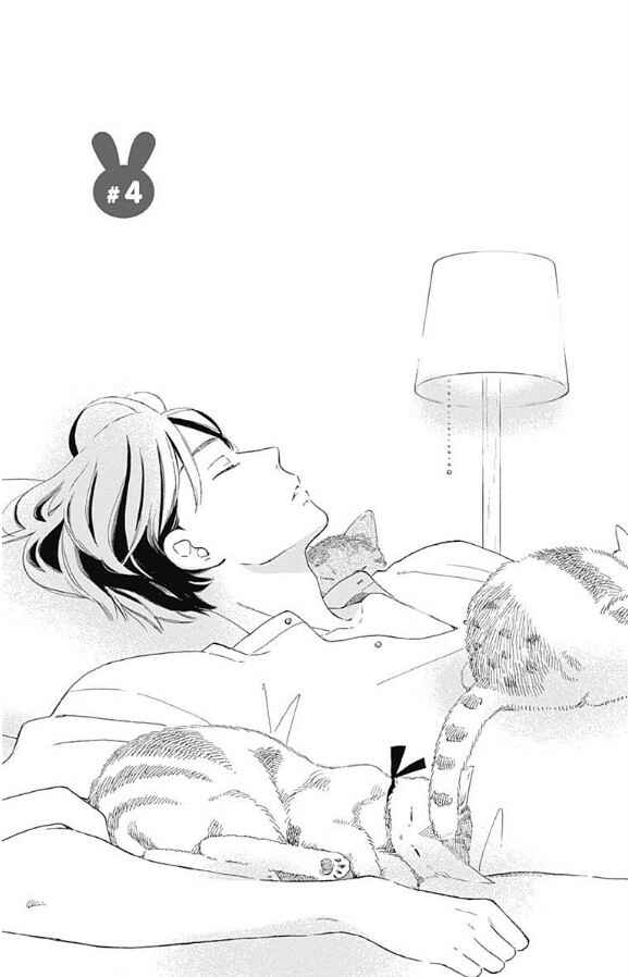 Page 1 Chapter 4 Omukae Shibuya-kun