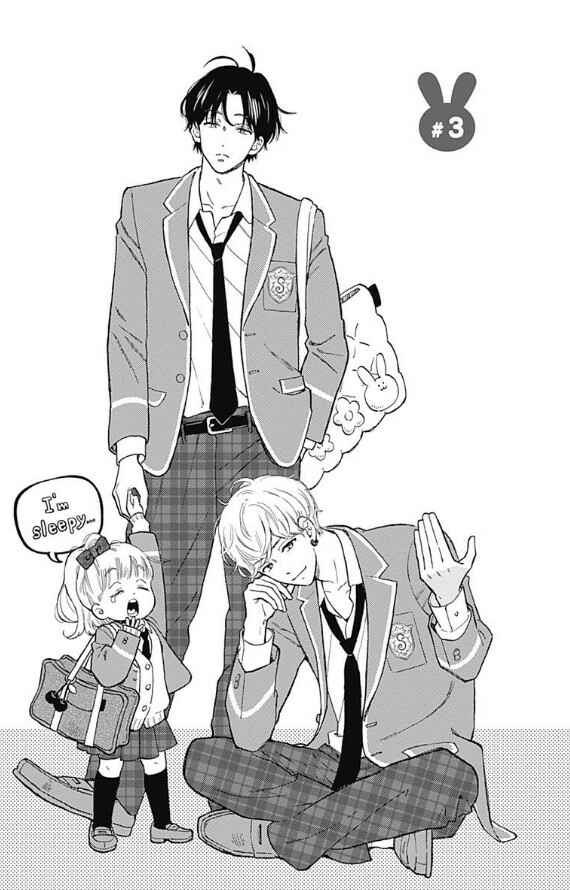 Page 1 Chapter 3 Omukae Shibuya-kun