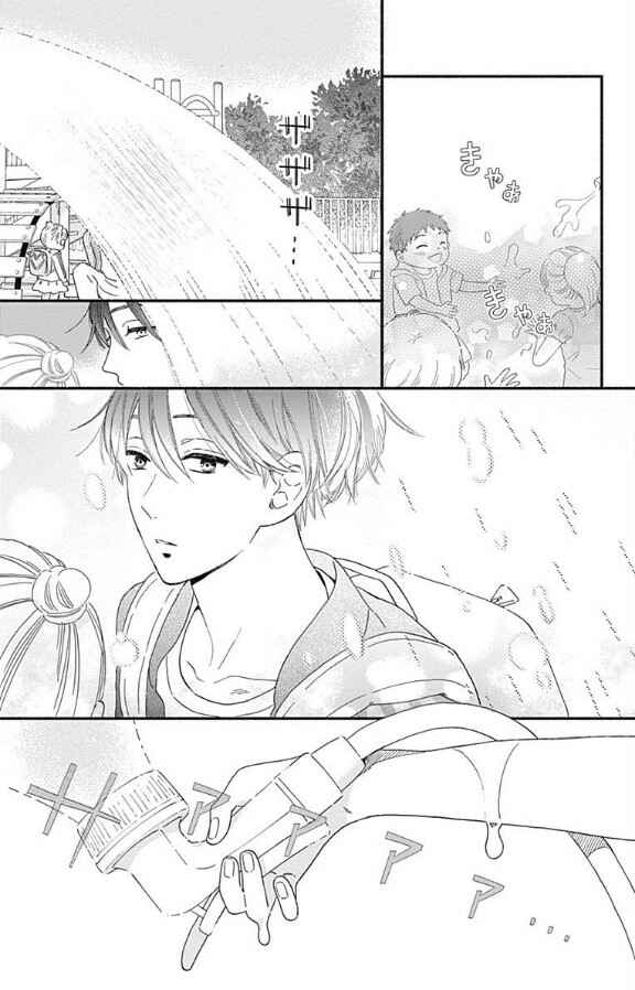 Page 21 Chapter 3 Omukae Shibuya-kun