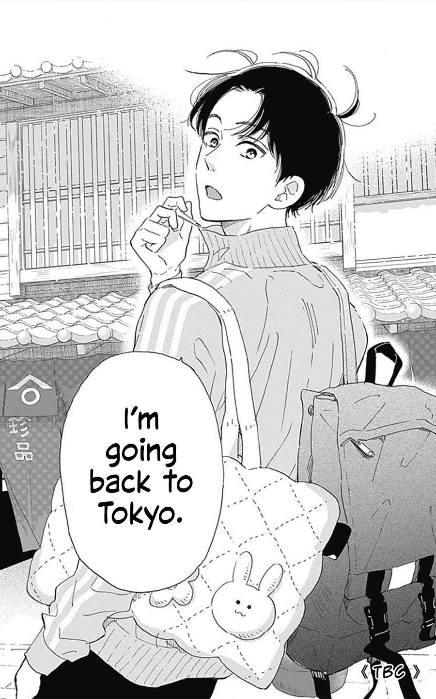 Page 43 Chapter 15 Omukae Shibuya-kun