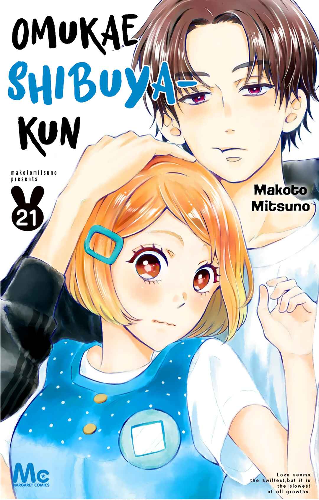 Page 2 Chapter 21 Omukae Shibuya-kun