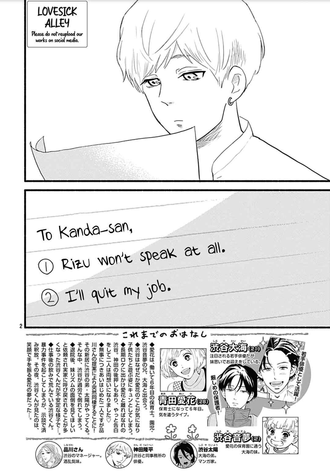 Page 4 Chapter 28 Omukae Shibuya-kun