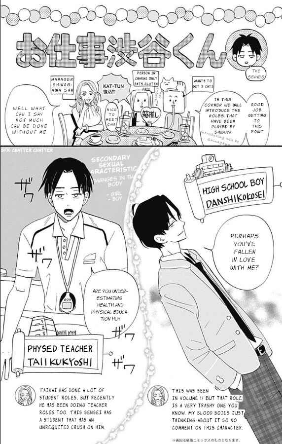 Page 2 Chapter 4.5 Omukae Shibuya-kun