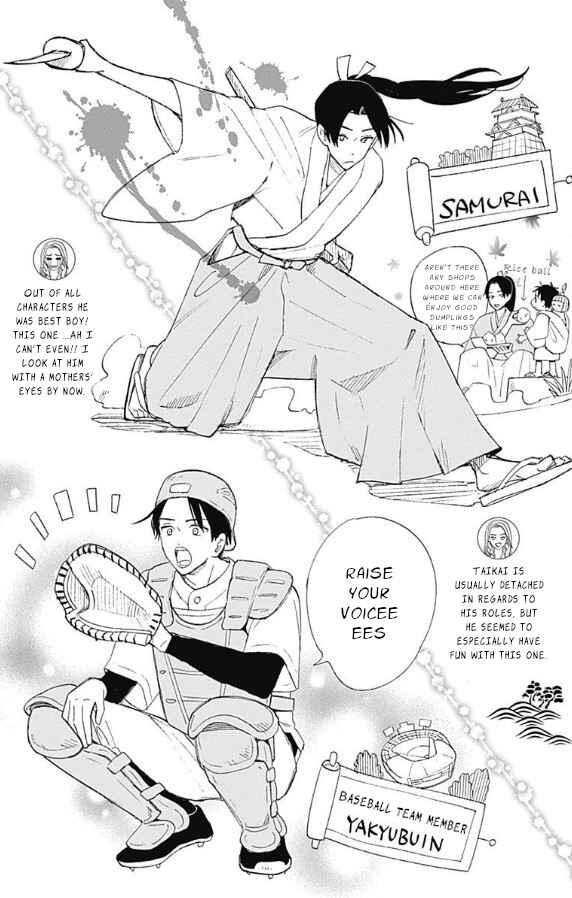 Page 4 Chapter 4.5 Omukae Shibuya-kun