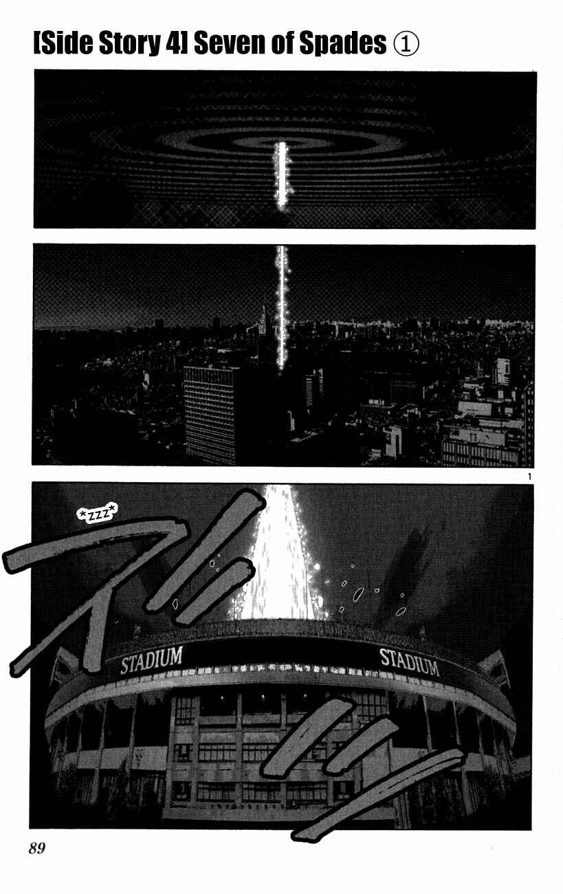 Page 2 Chapter 37.1 Alice in Borderland