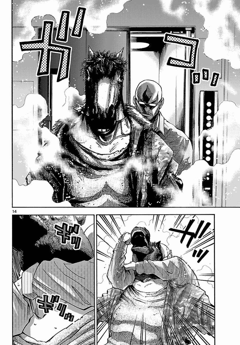 Page 16 Chapter 8 Alice in Borderland