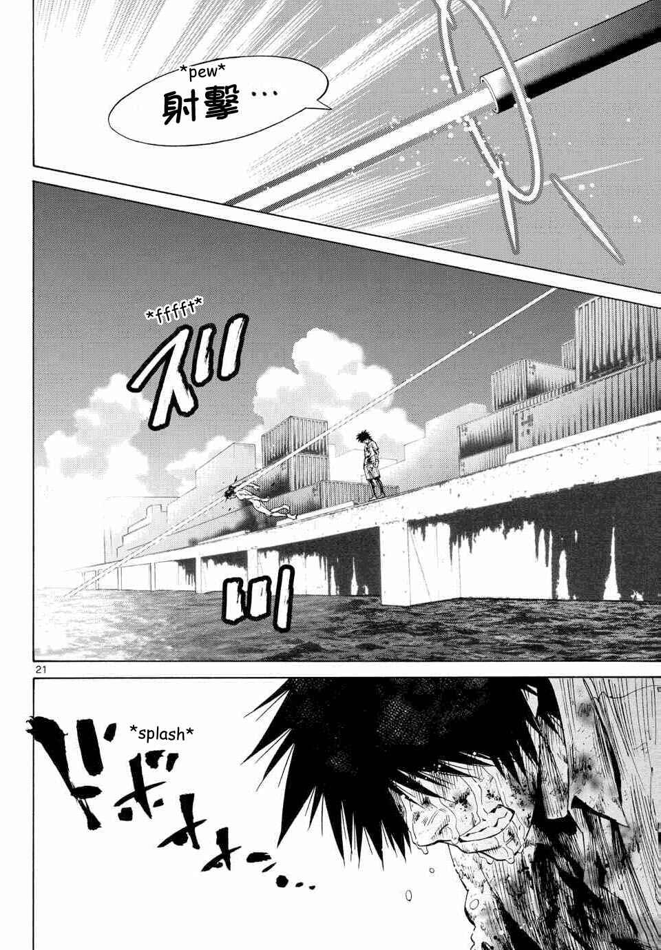 Page 18 Chapter 41 Alice in Borderland