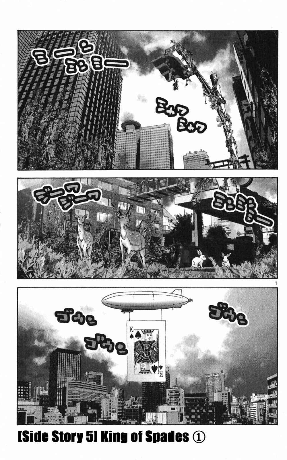 Page 1 Chapter 49.1 Alice in Borderland