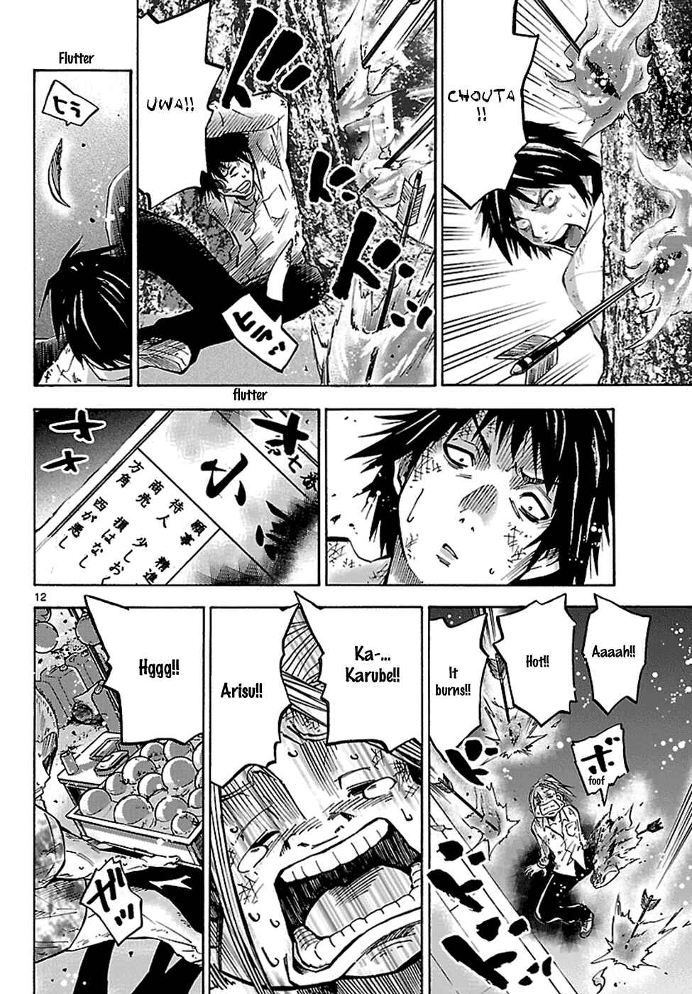Page 14 Chapter 2.2 Alice in Borderland