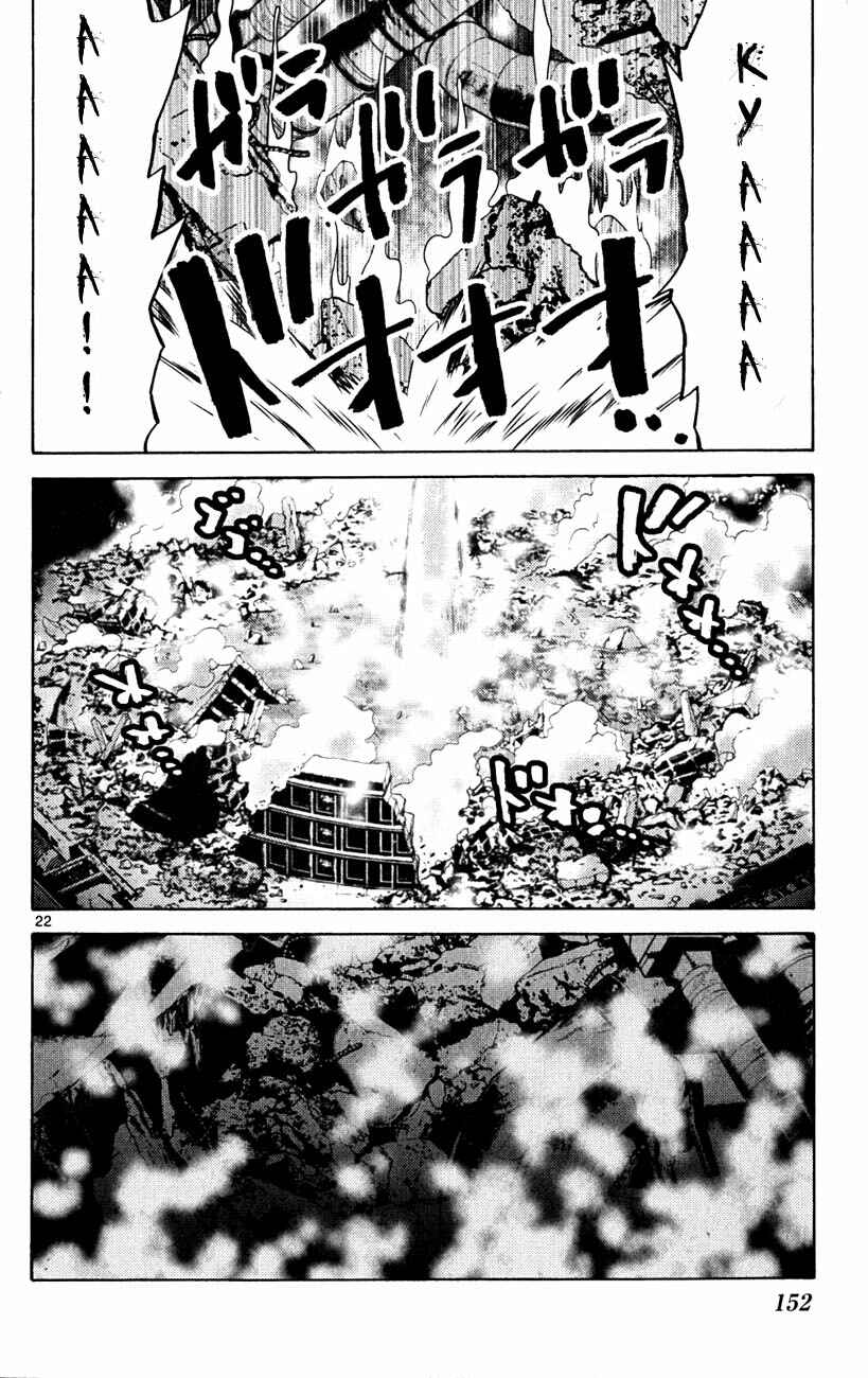 Page 22 Chapter 37.3 Alice in Borderland