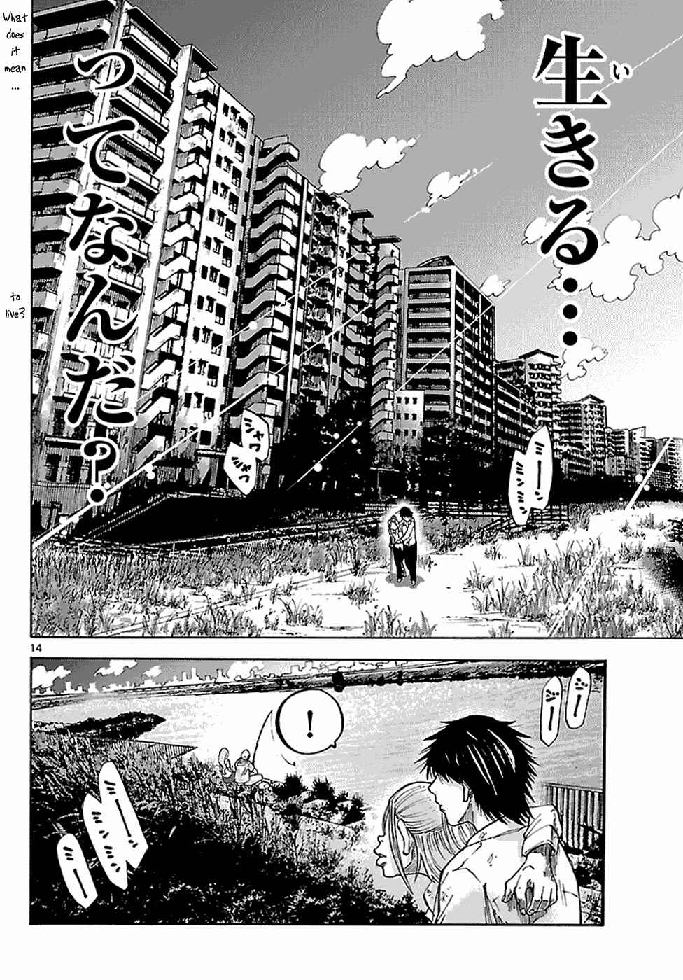 Page 15 Chapter 5.1 Alice in Borderland