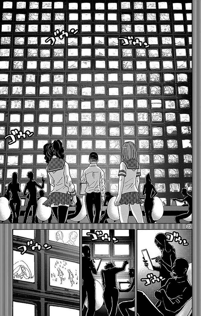 Page 23 Chapter 27 Alice in Borderland
