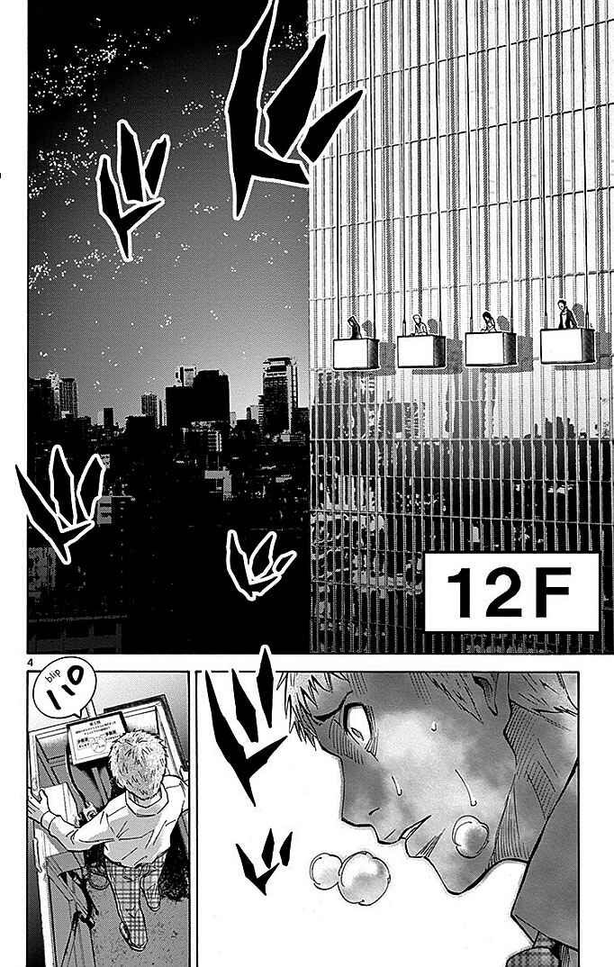Page 7 Chapter 22.2 Alice in Borderland