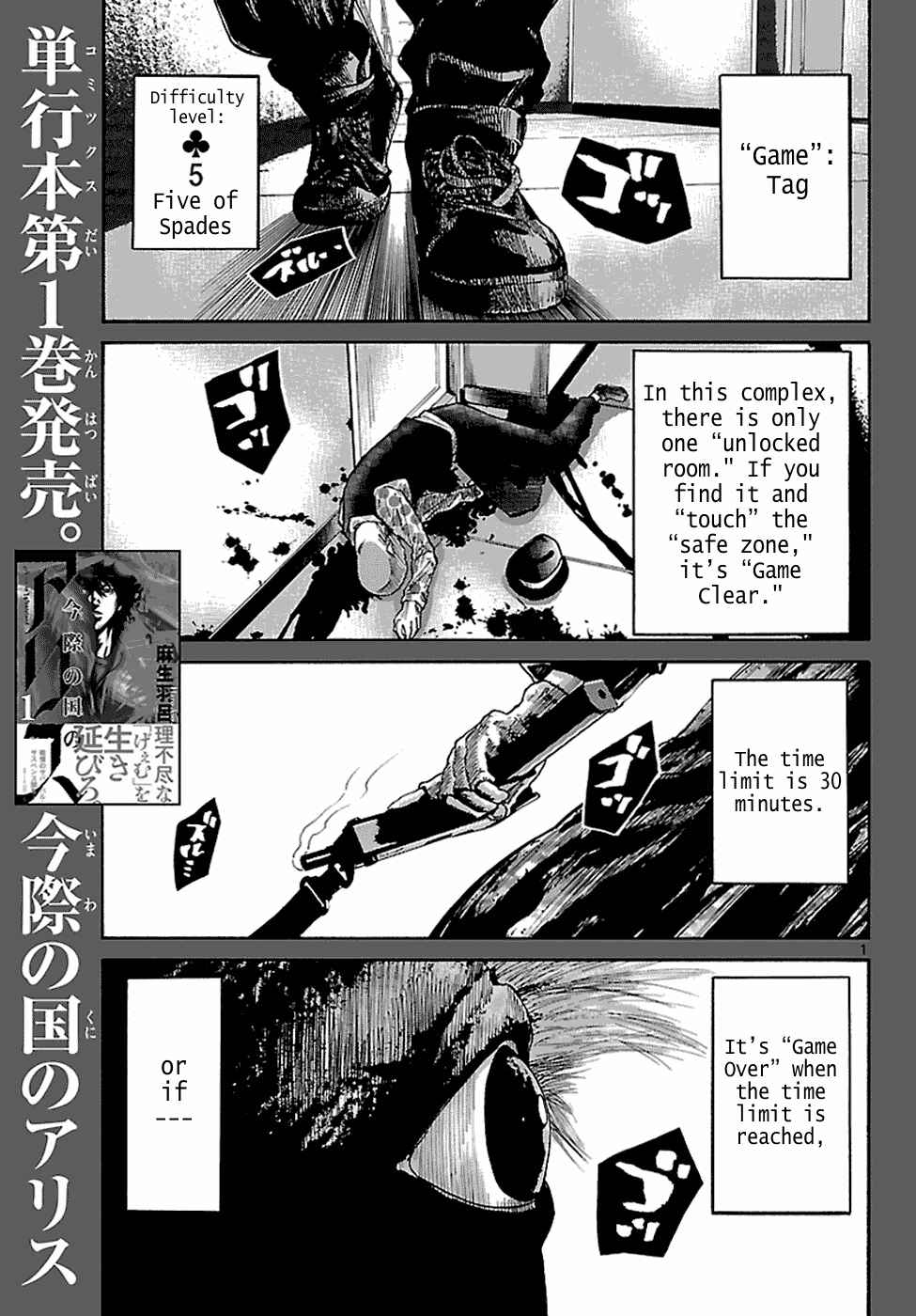 Page 1 Chapter 7.1 Alice in Borderland