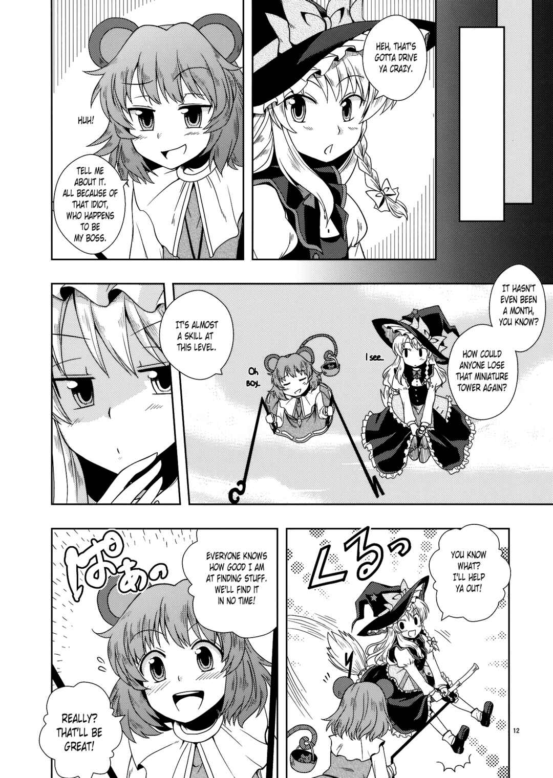 Page 11 Chapter Unknown_e631 Touhou - Rolling Jet Namu Thunder