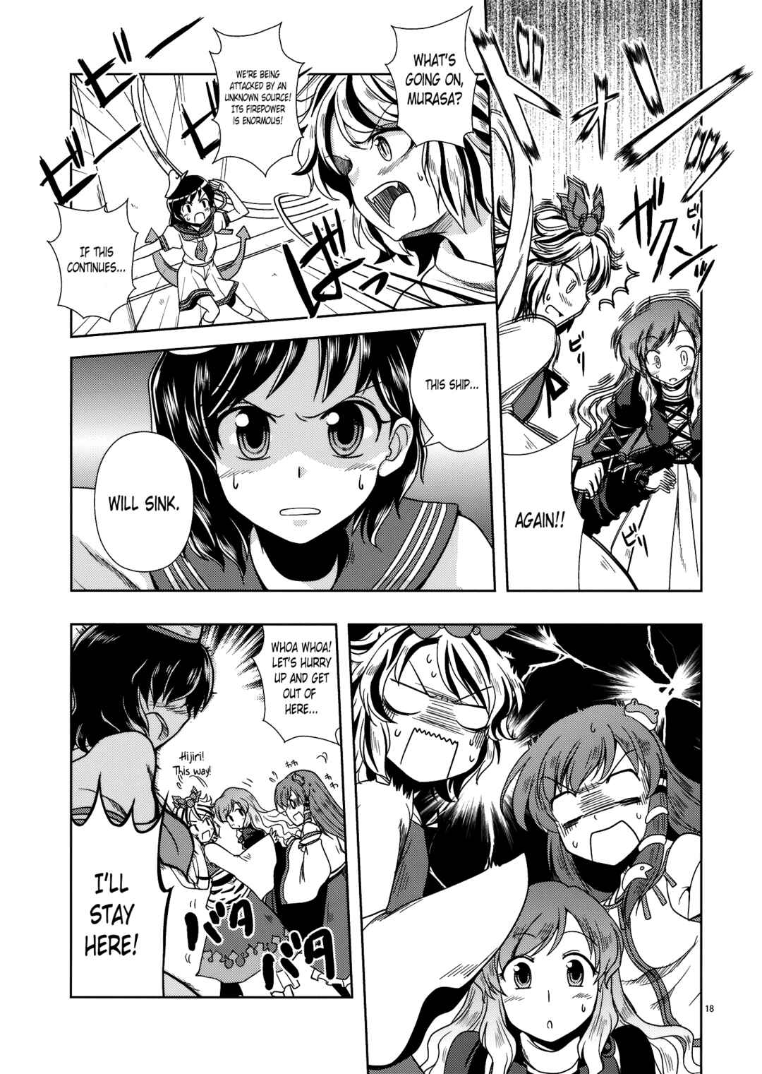 Page 17 Chapter Unknown_e631 Touhou - Rolling Jet Namu Thunder