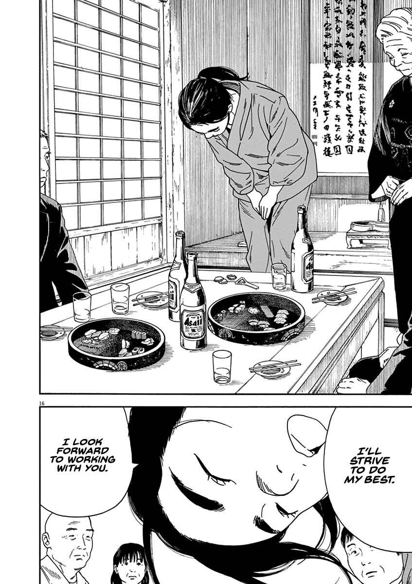 Page 16 Chapter 74 Neko no Otera no Chion-san