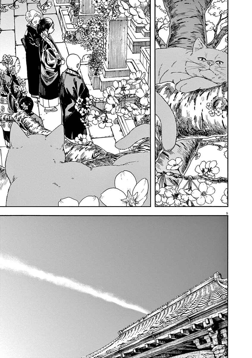 Page 9 Chapter 74 Neko no Otera no Chion-san