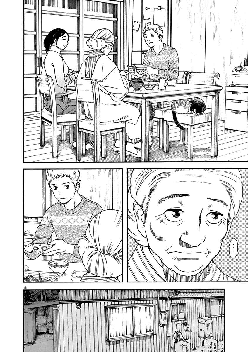 Page 18 Chapter 56 Neko no Otera no Chion-san