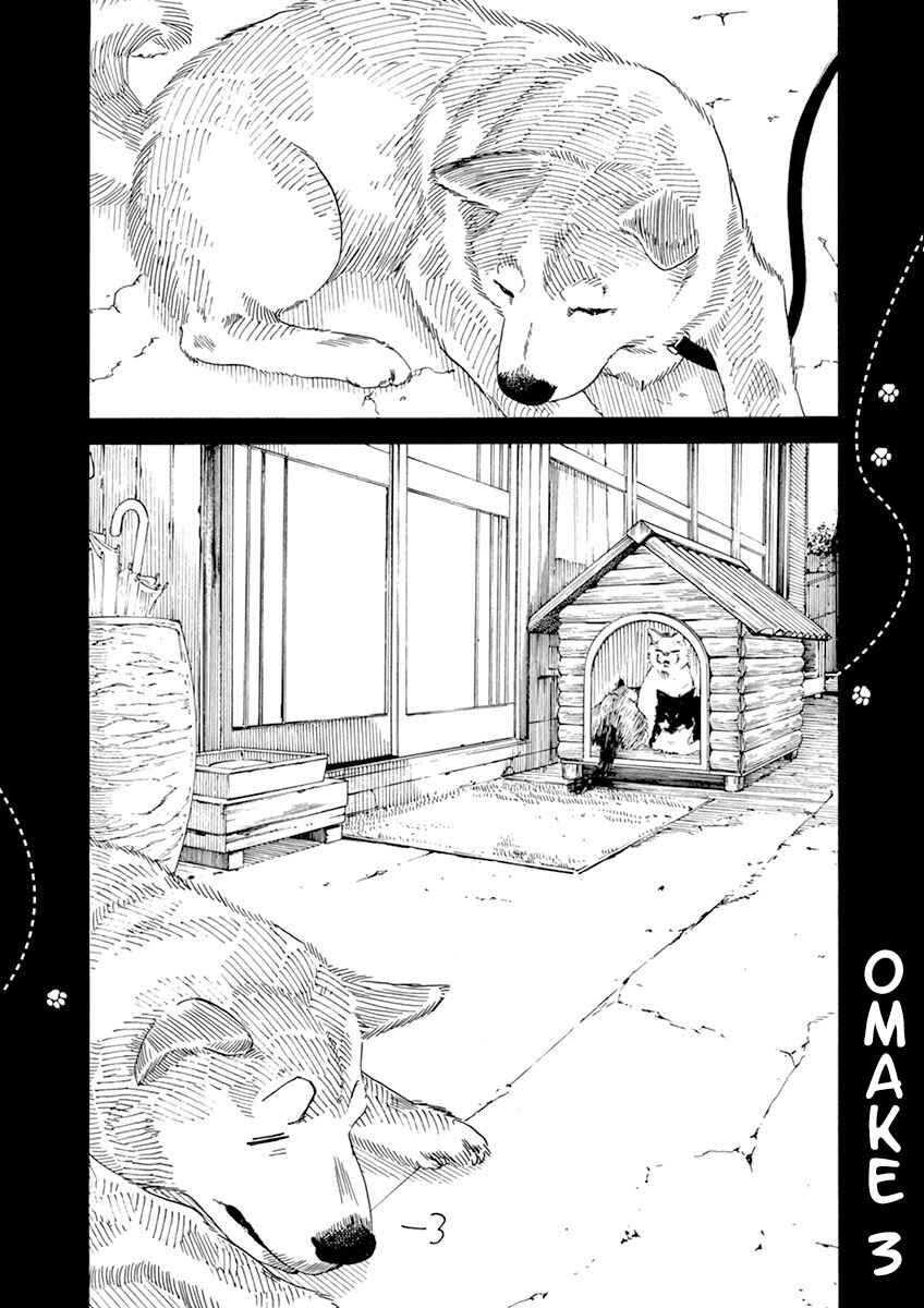 Page 1 Chapter 3 Neko no Otera no Chion-san