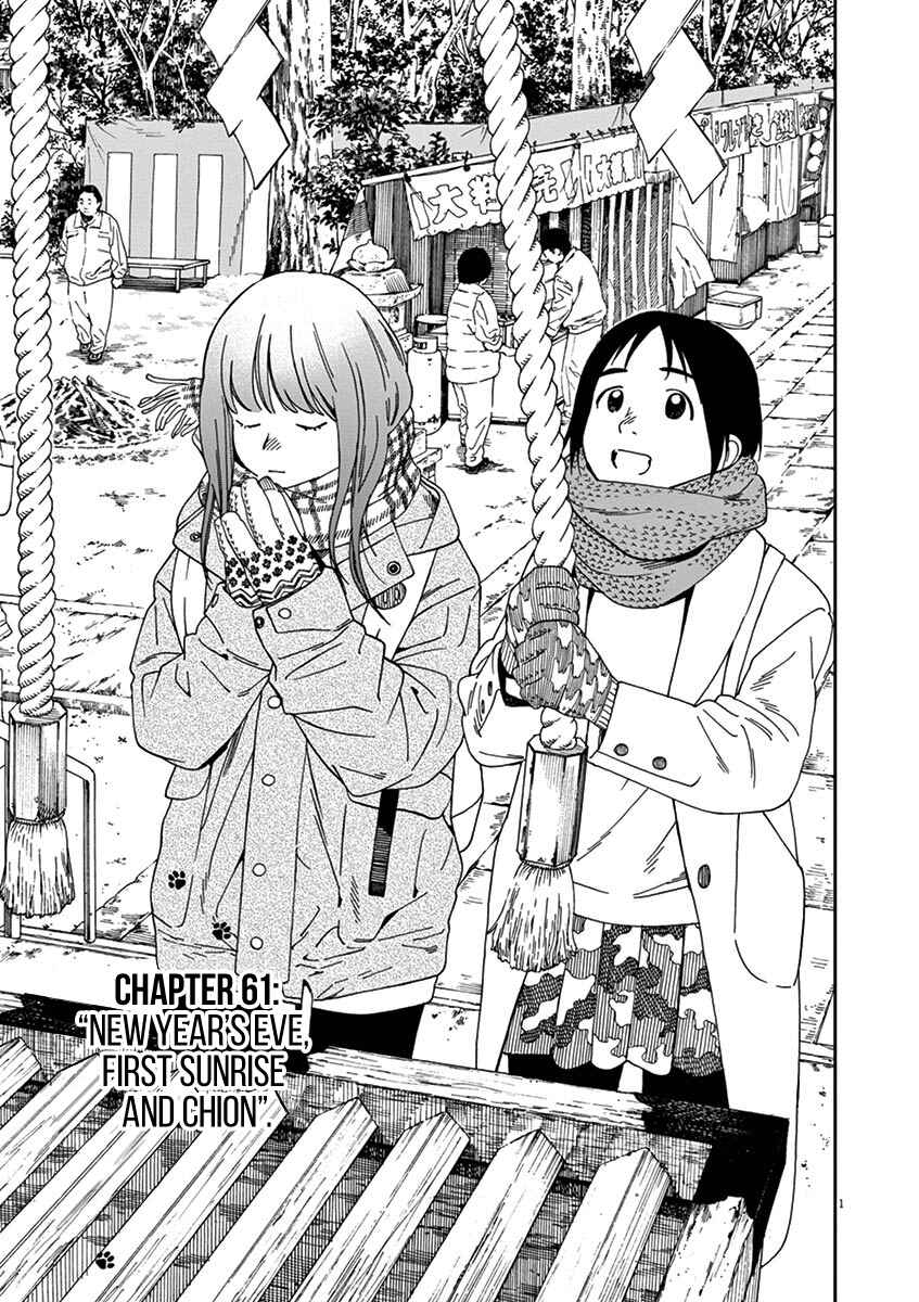 Page 1 Chapter 61 Neko no Otera no Chion-san