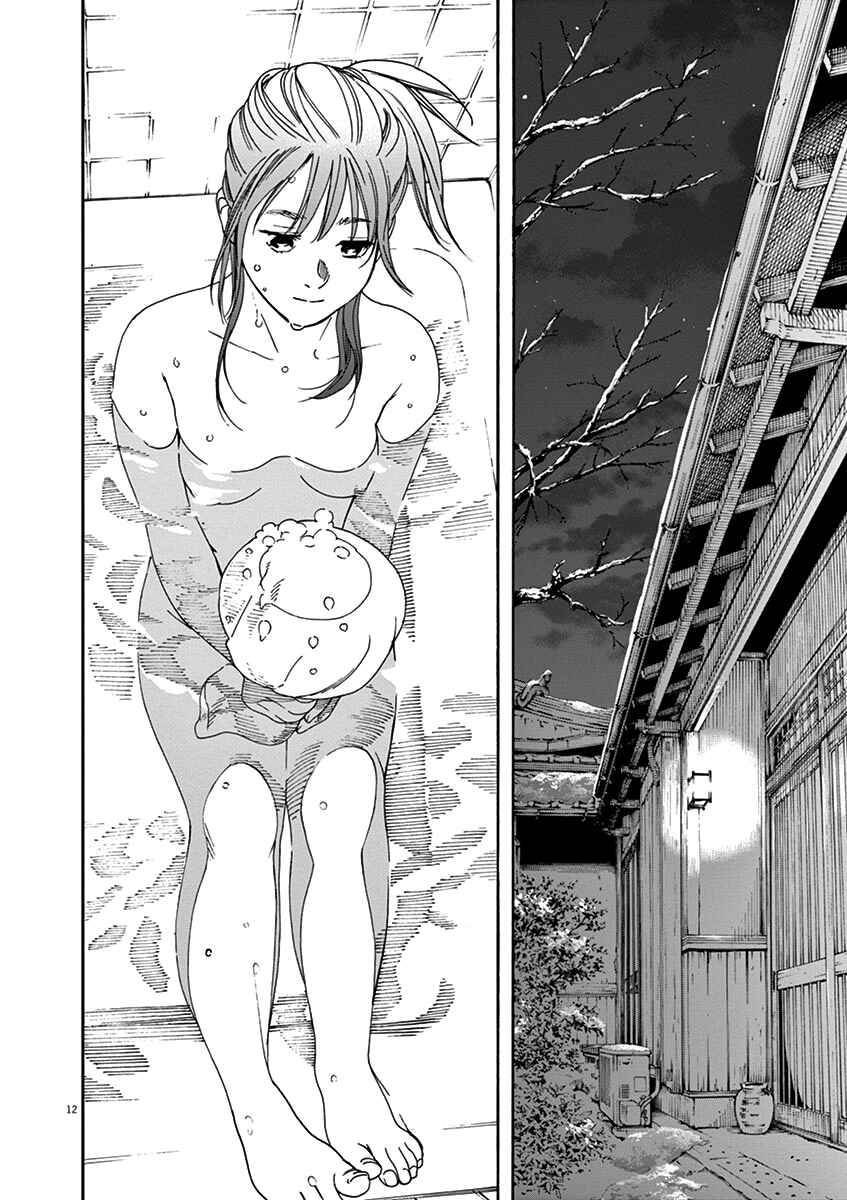 Page 12 Chapter 61 Neko no Otera no Chion-san