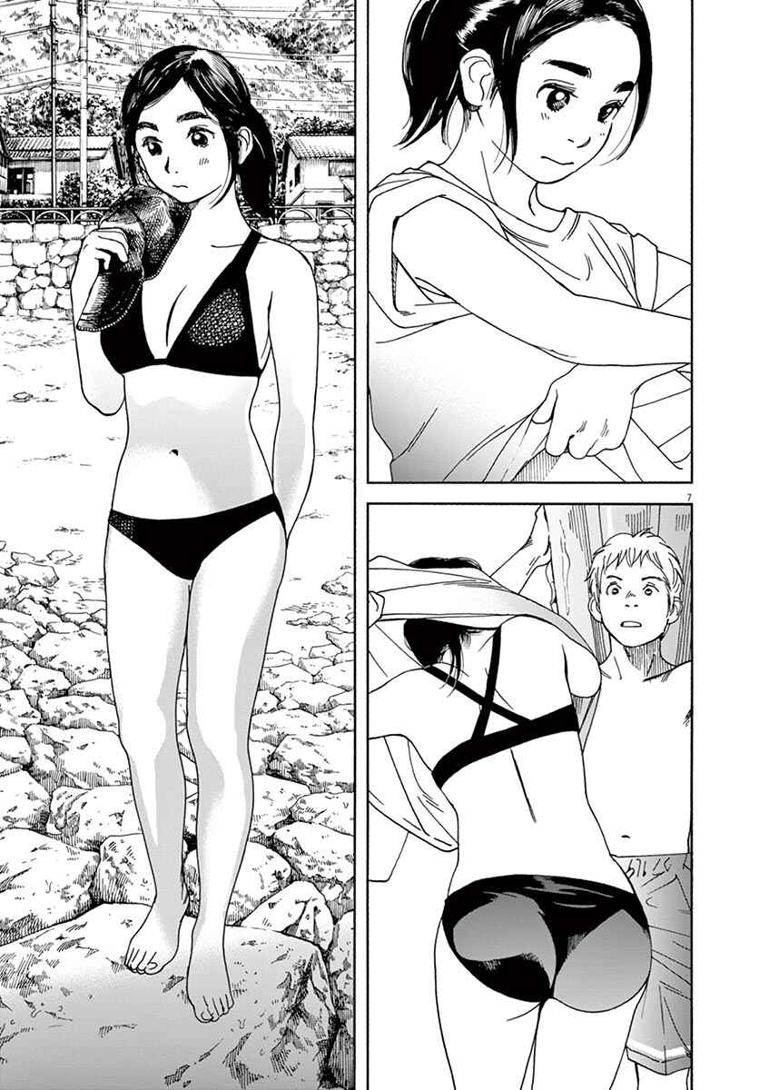 Page 7 Chapter 33 Neko no Otera no Chion-san