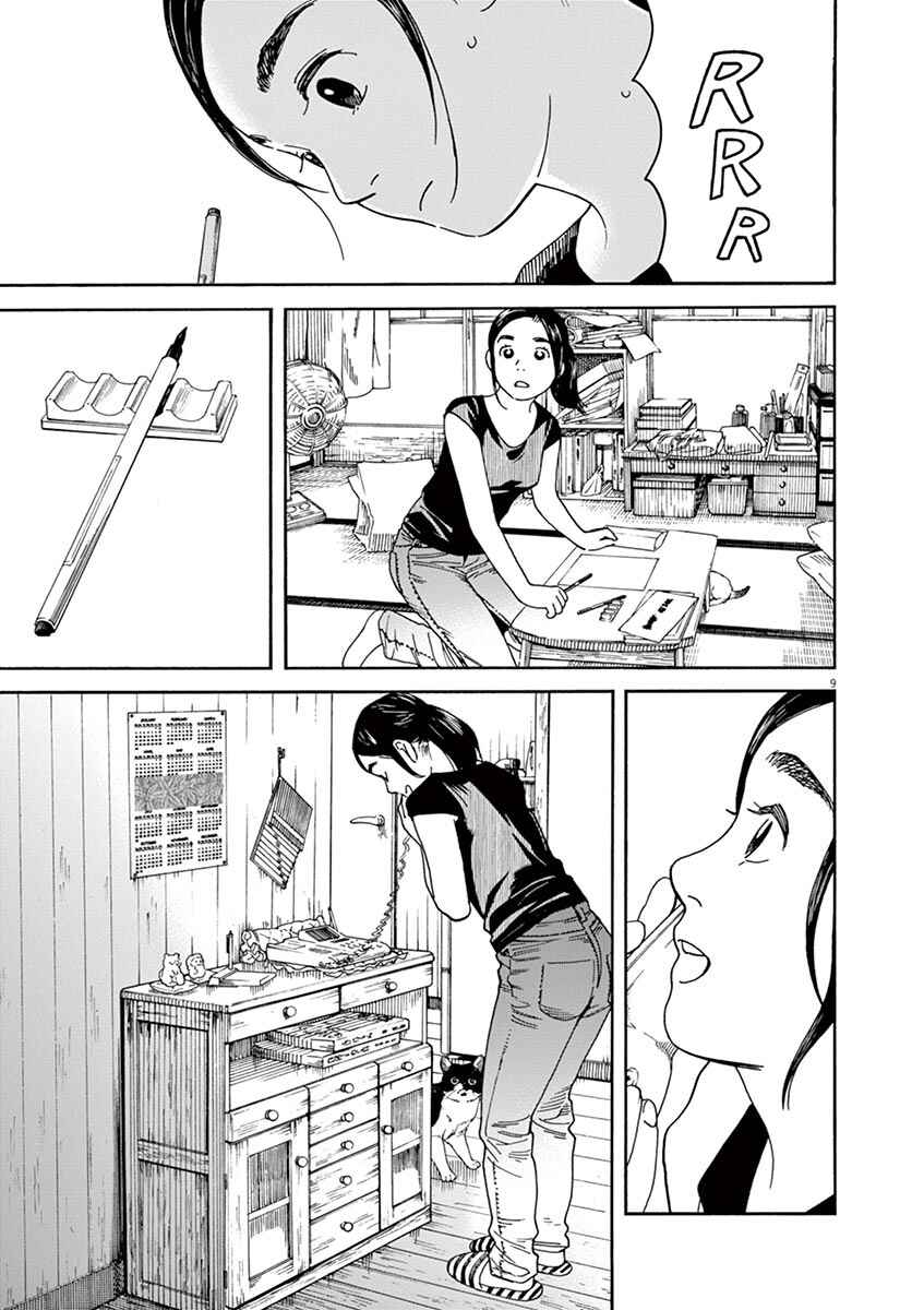 Page 13 Chapter 27 Neko no Otera no Chion-san