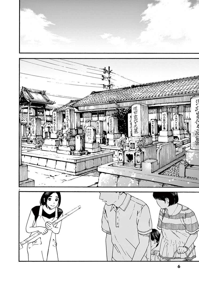 Page 6 Chapter 27 Neko no Otera no Chion-san
