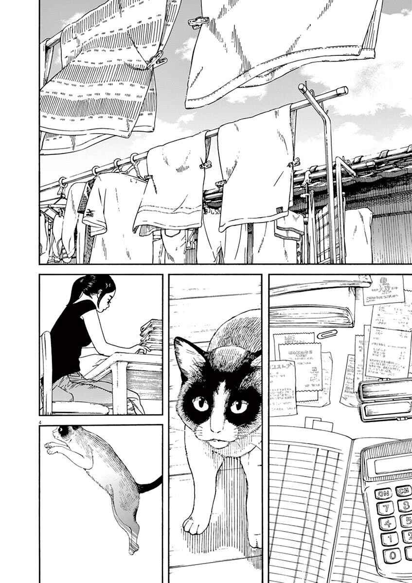 Page 8 Chapter 27 Neko no Otera no Chion-san