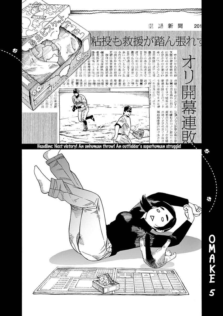 Page 1 Chapter 5 Neko no Otera no Chion-san